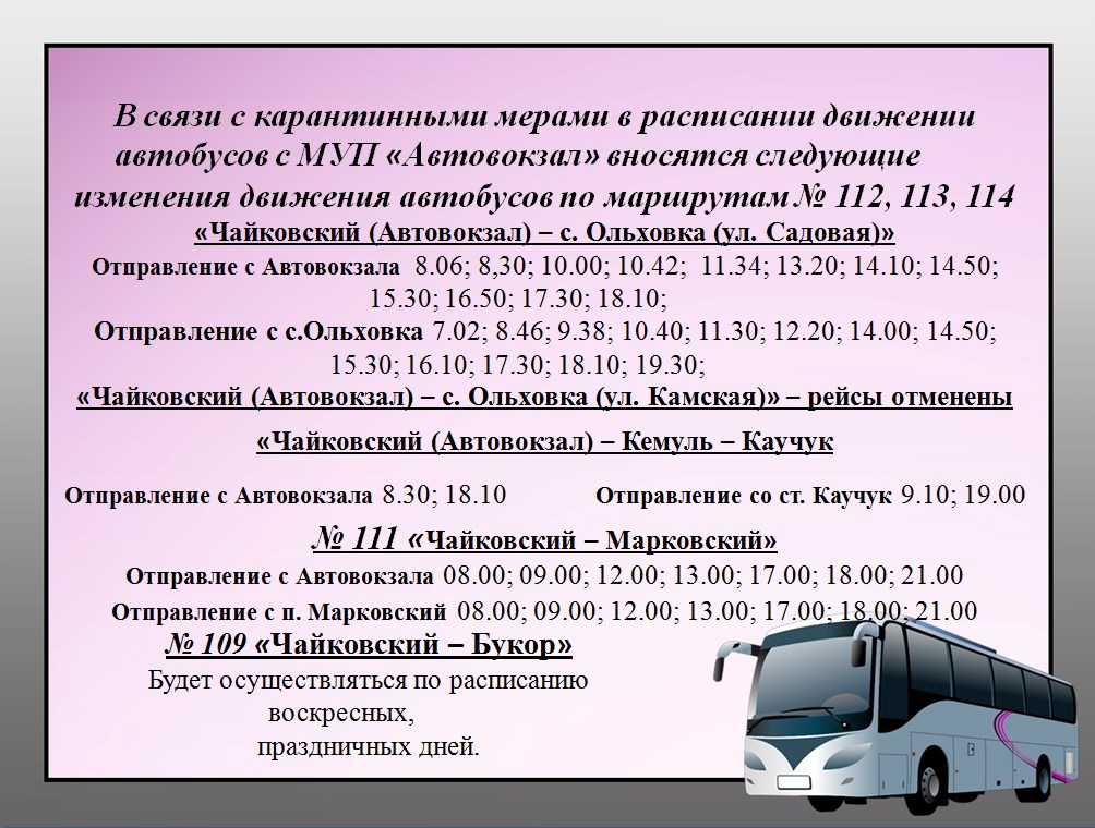 Расписание автобусов ростов кропоткин